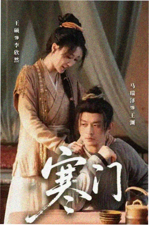 长夜归舟剧集封面